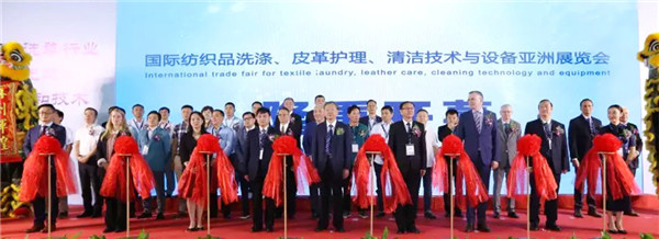 2019 China Laundry EXPO